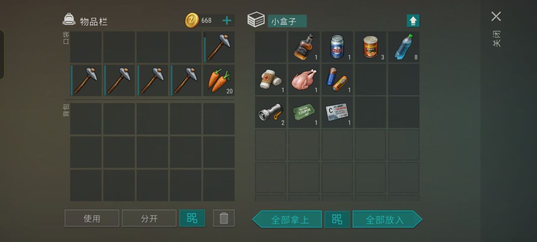 palyer,xin 反抄穷家 2