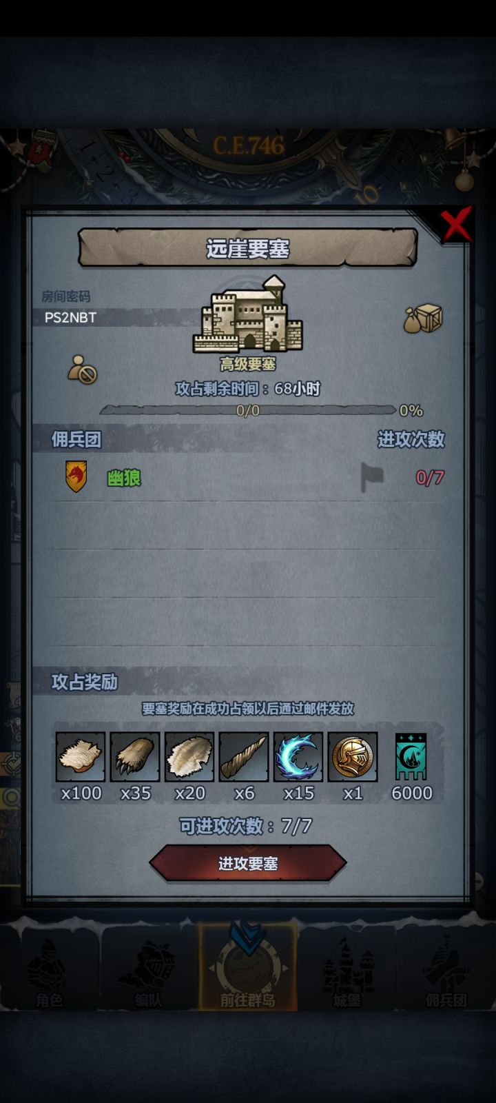 求大佬帮忙打个周本截图