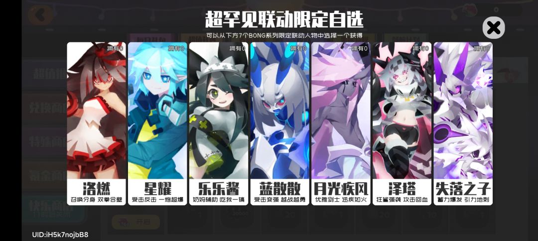 大佬们,这个选啥好?还有咋配队? 1