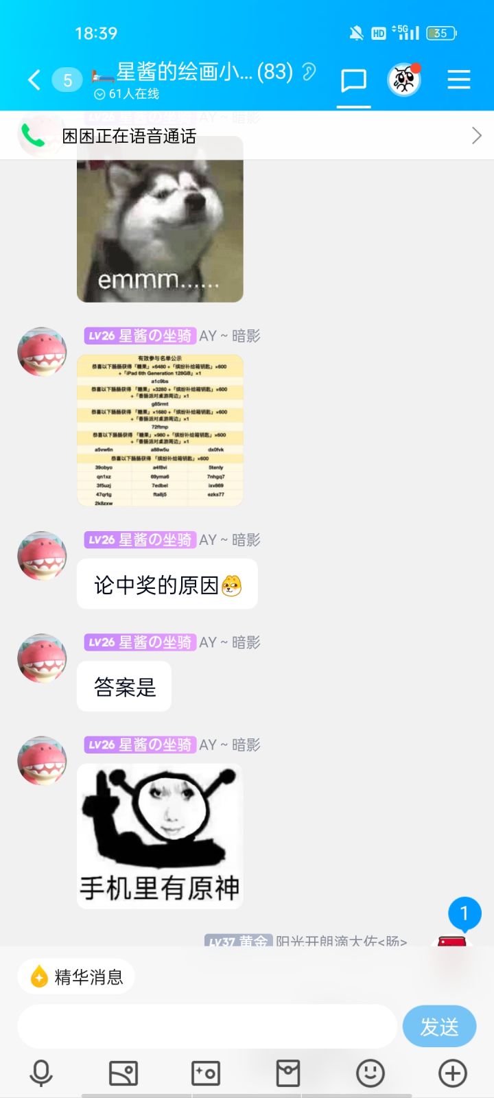 🌚截图