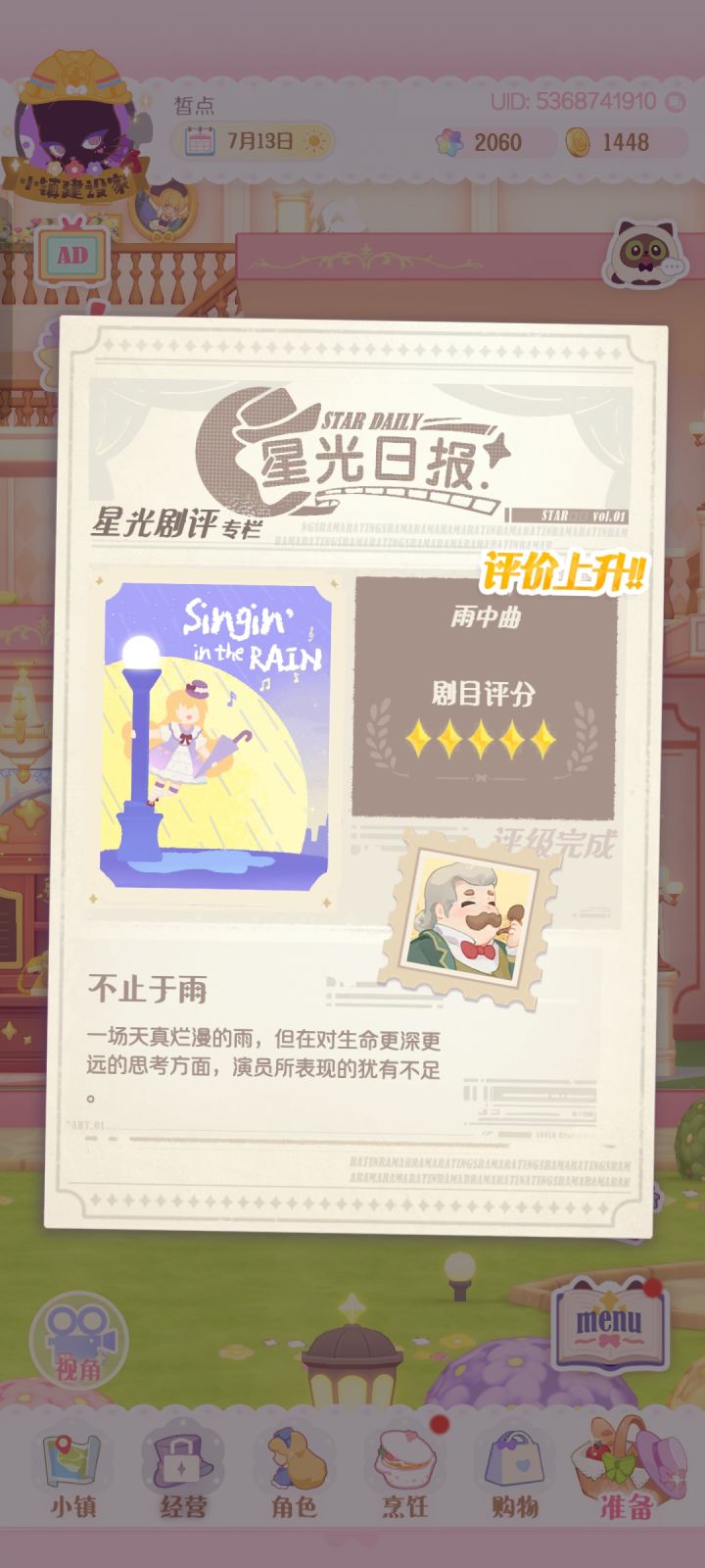 记录截图