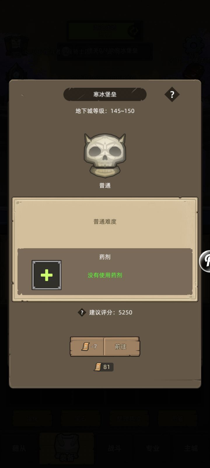 为什么我的血DK会满血被秒?截图