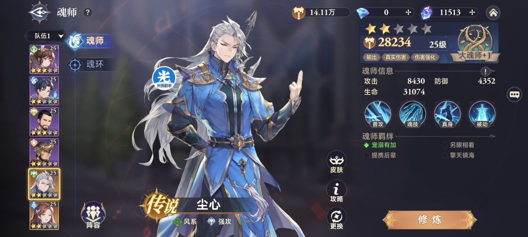 第一天零氪收工 3