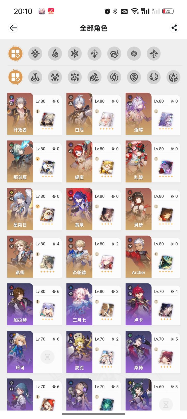 各位大哥 这要怎么配两队啊 下面还有个布洛妮娅截图