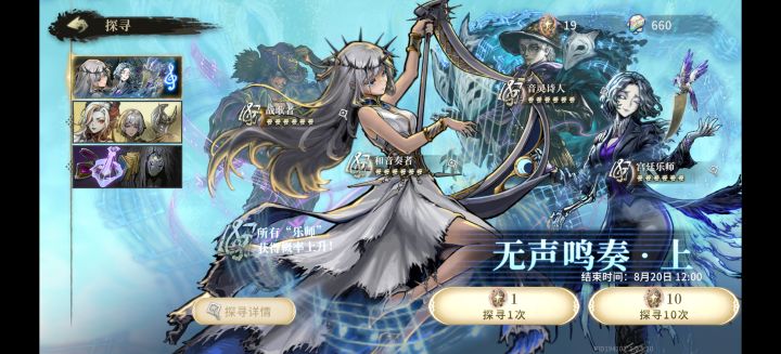 下一期up池可能还是乐师截图