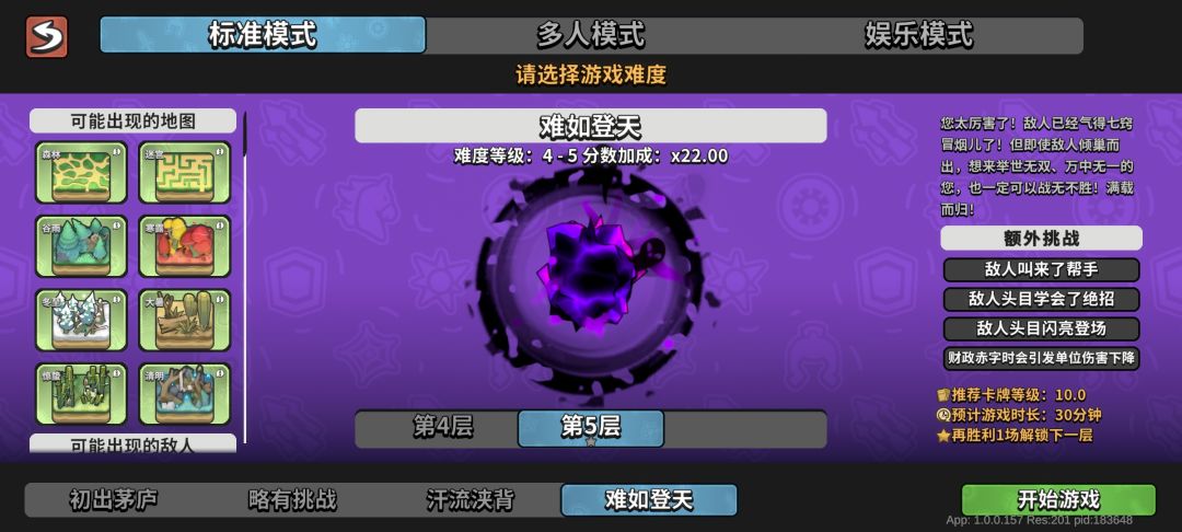 百人大群,多人联机,内置兑换码 2