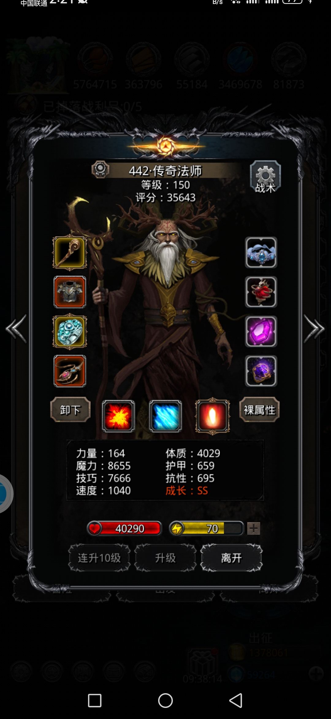 通关图39,圣戒立大功,一遍过!强推圣戒! 4