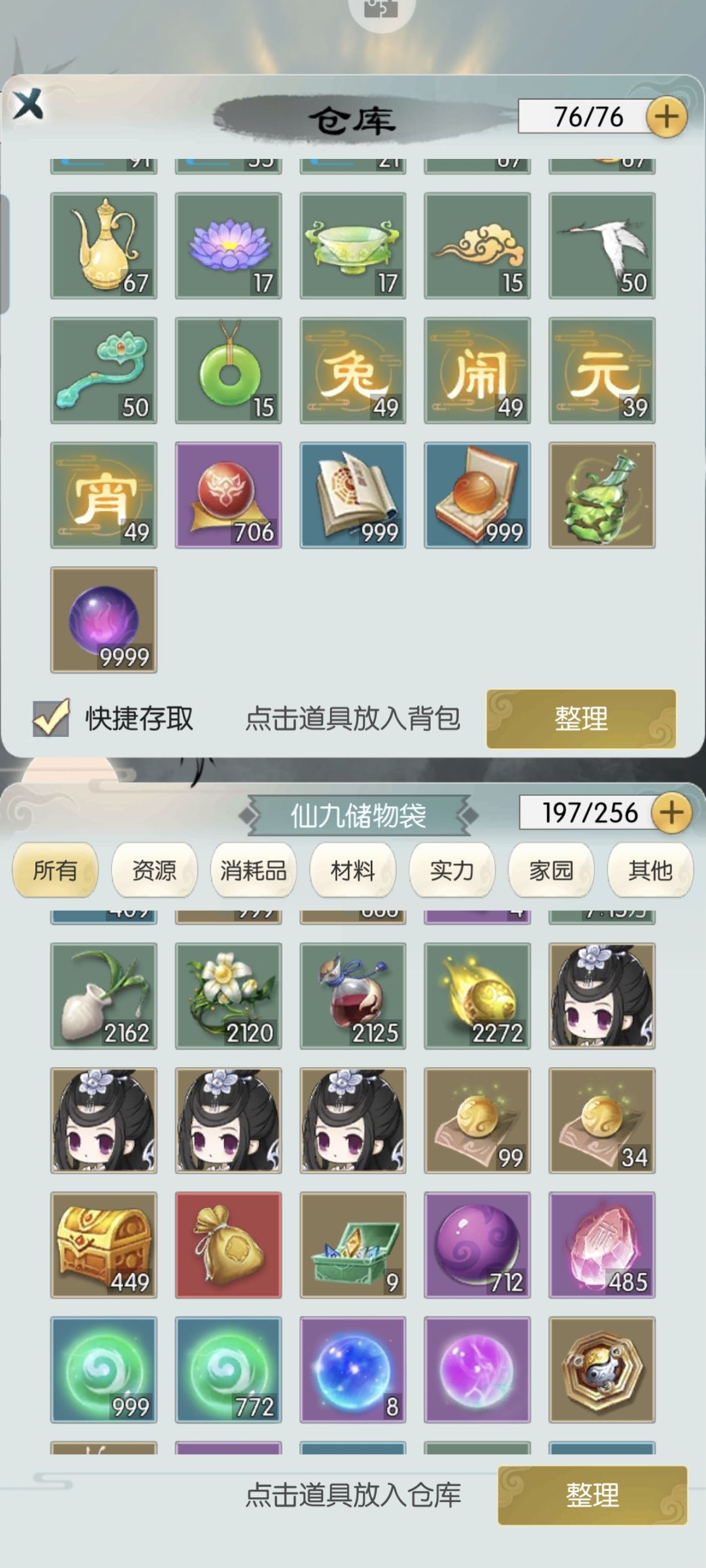 得之无用 3