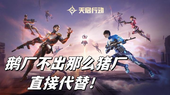 鹅厂不做的事情猪厂抢先?截图