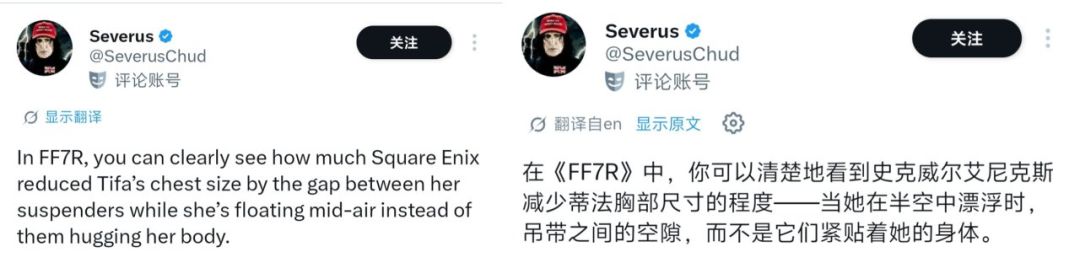 《蒂法胸部建模被指“缩水”,玩家吵翻了》 3