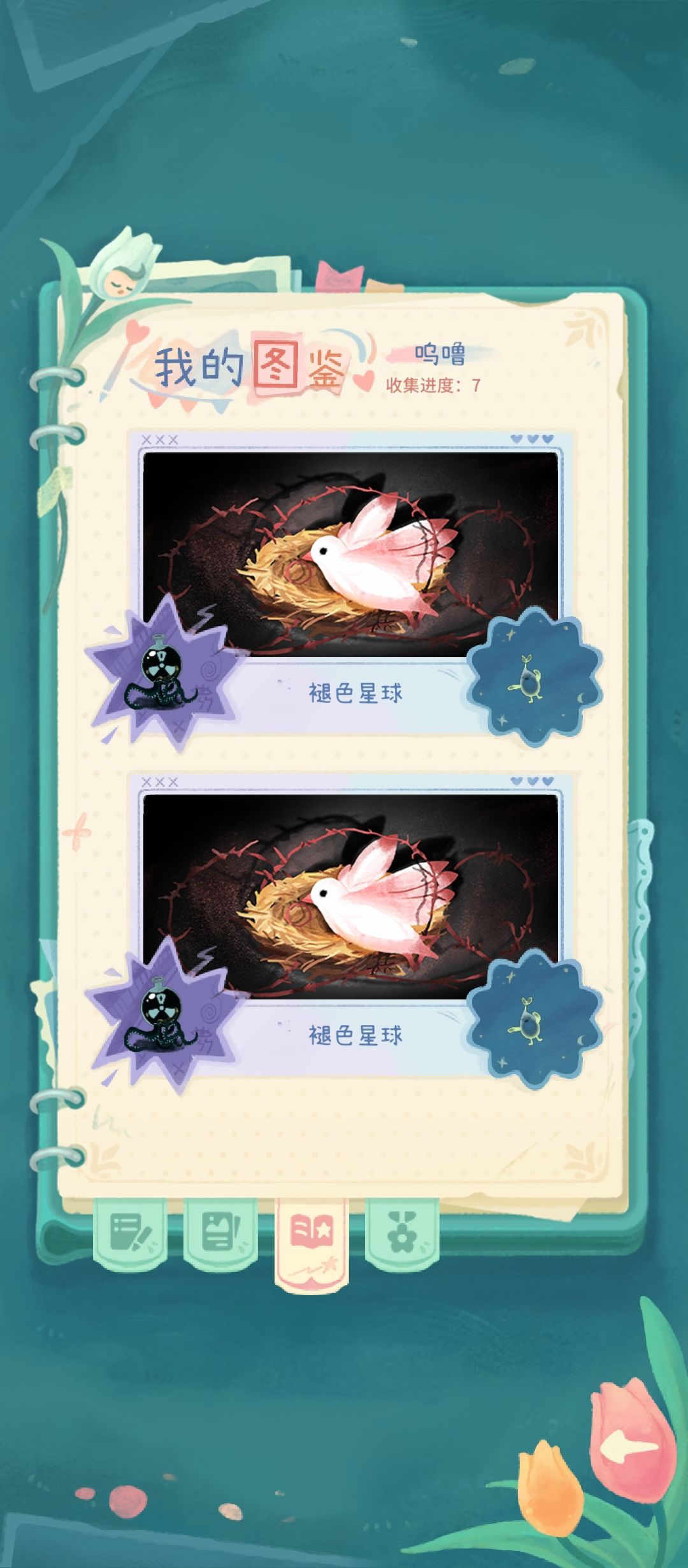 每次看到搁浅最后两章 2