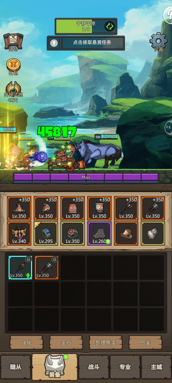 7.3各天赋攻略之武道篇 2