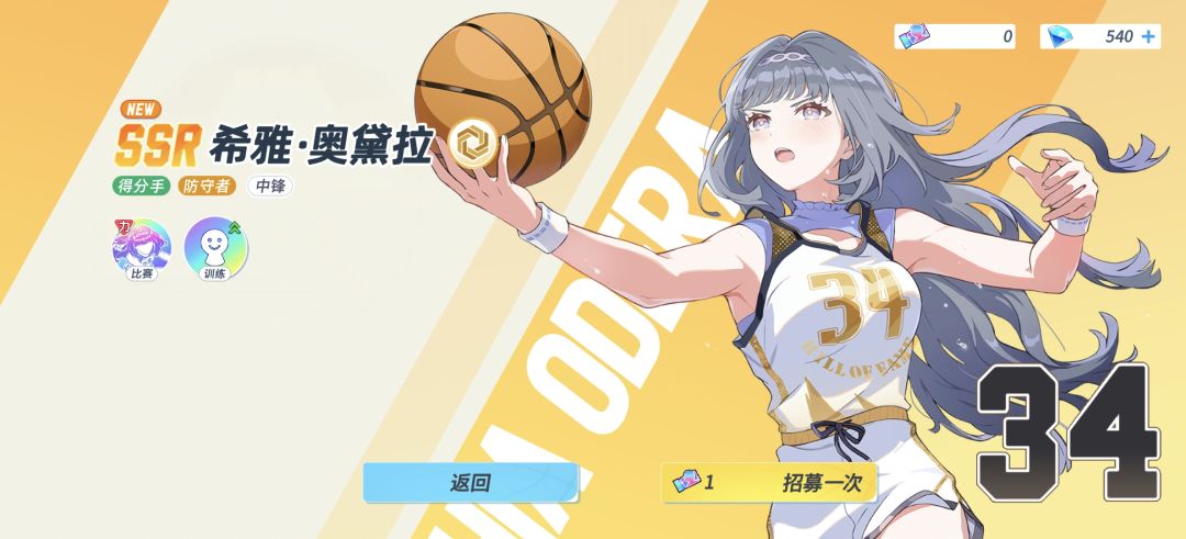 单抽34次 圣山 1