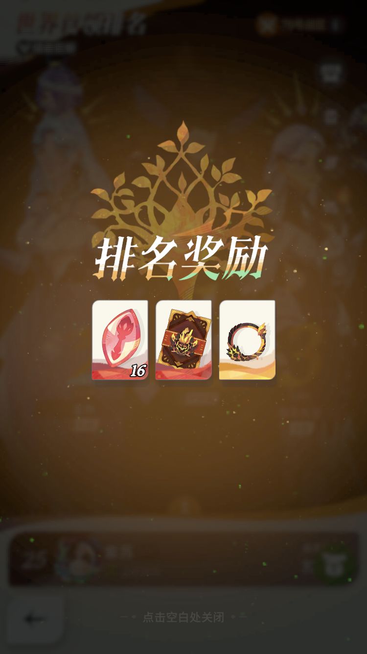 世界boss熔岩巨蜥：踏火者🔥截图