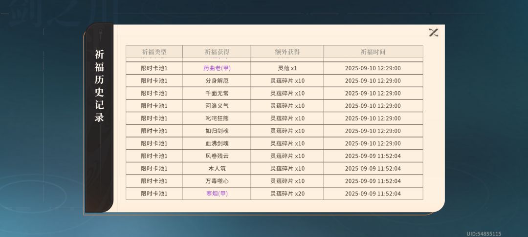 抽卡概率概率绝对有问题,客服装死不回 4