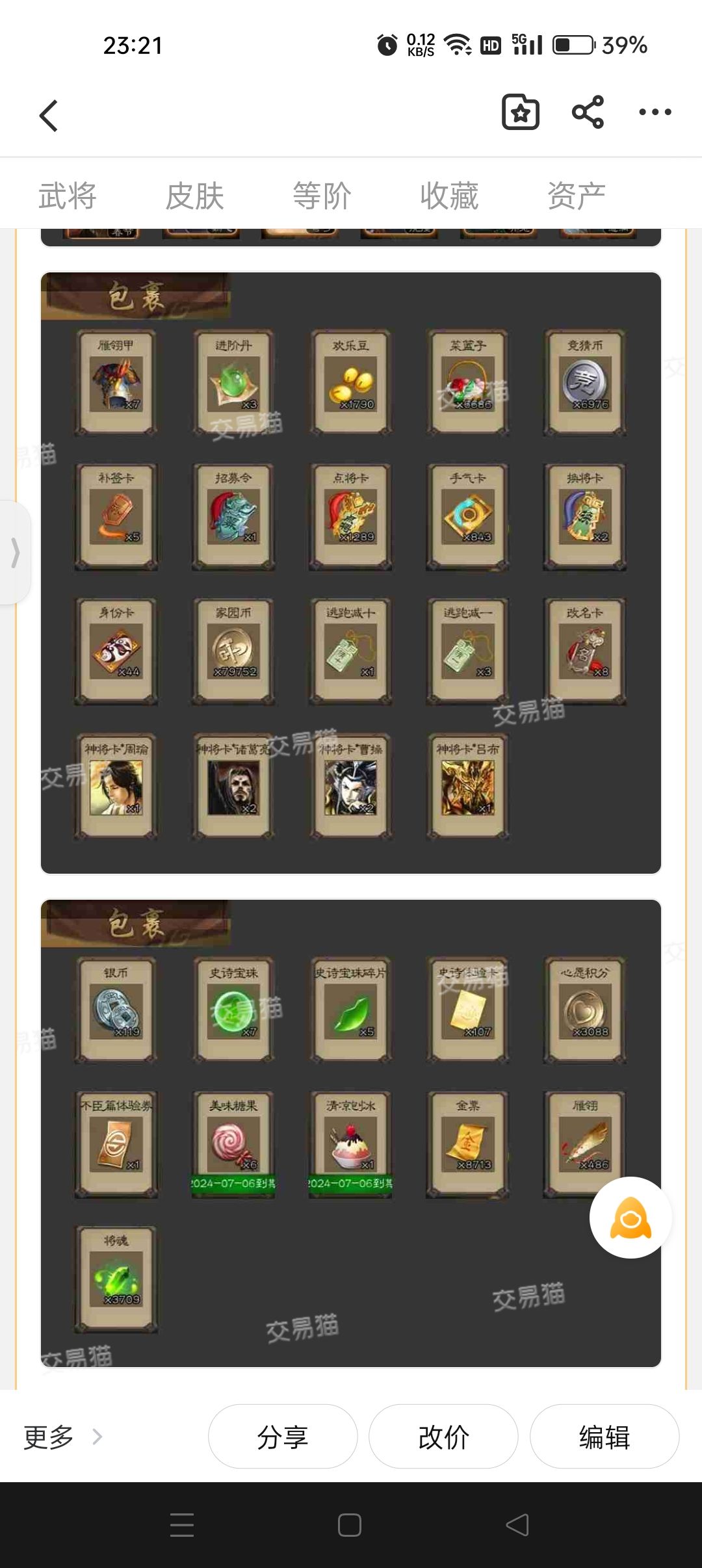可以卖2k吗 2