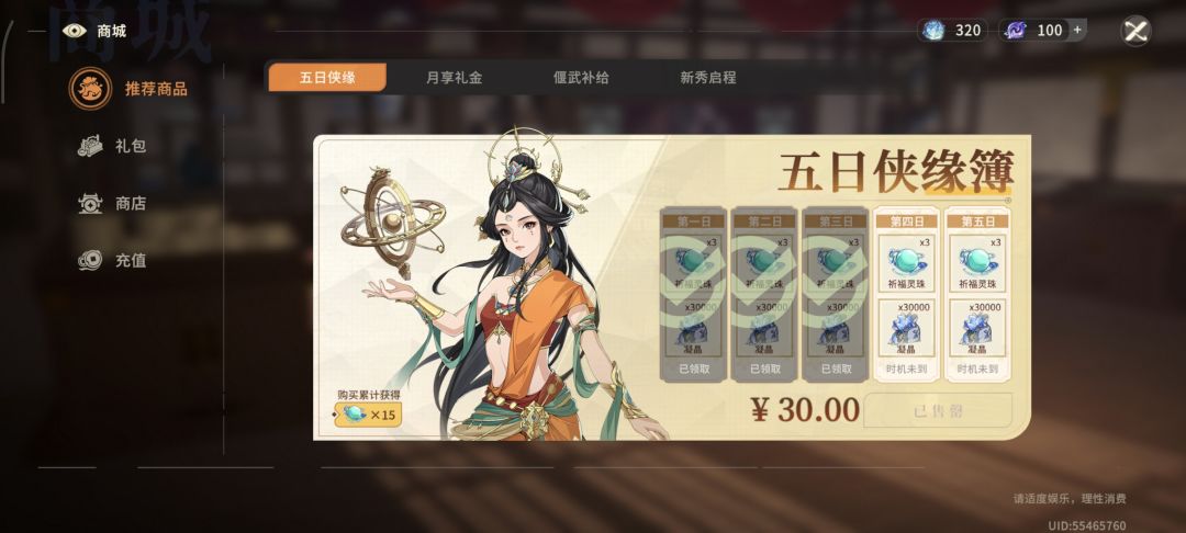不玩了,送人 3