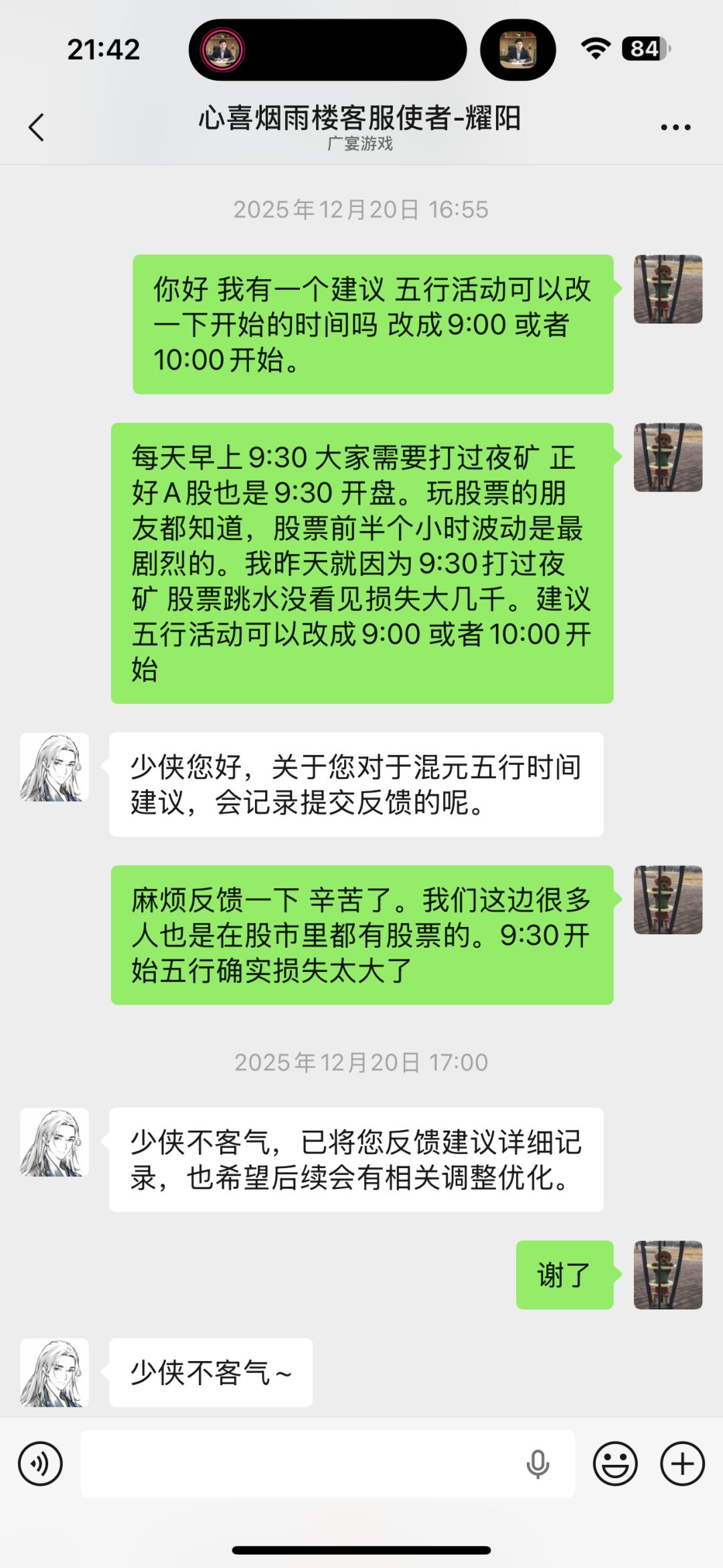终于改10点了 2
