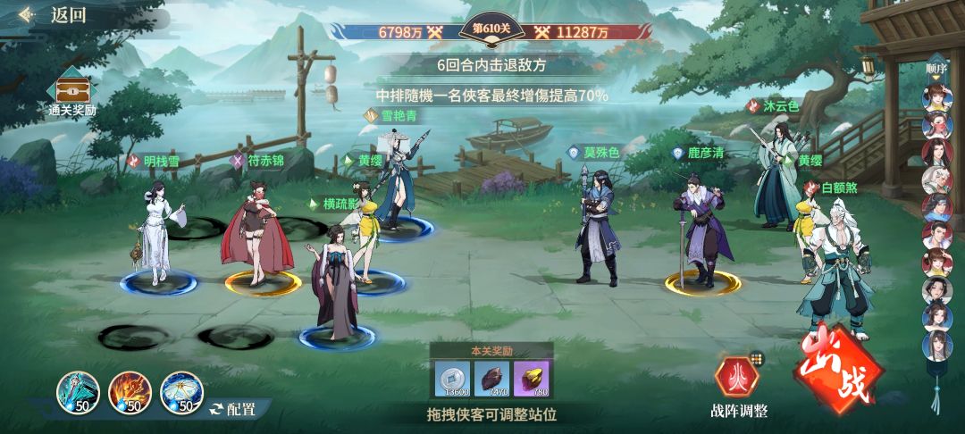 玩女团记得前期带火阵，比风强多了截图