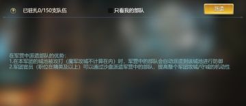 《皇座战争》[攻略]军团系统-下