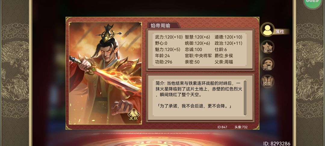 无聊,刷个22神将玩玩 7