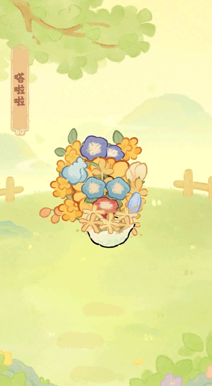 星星火,嗒啦啦截图