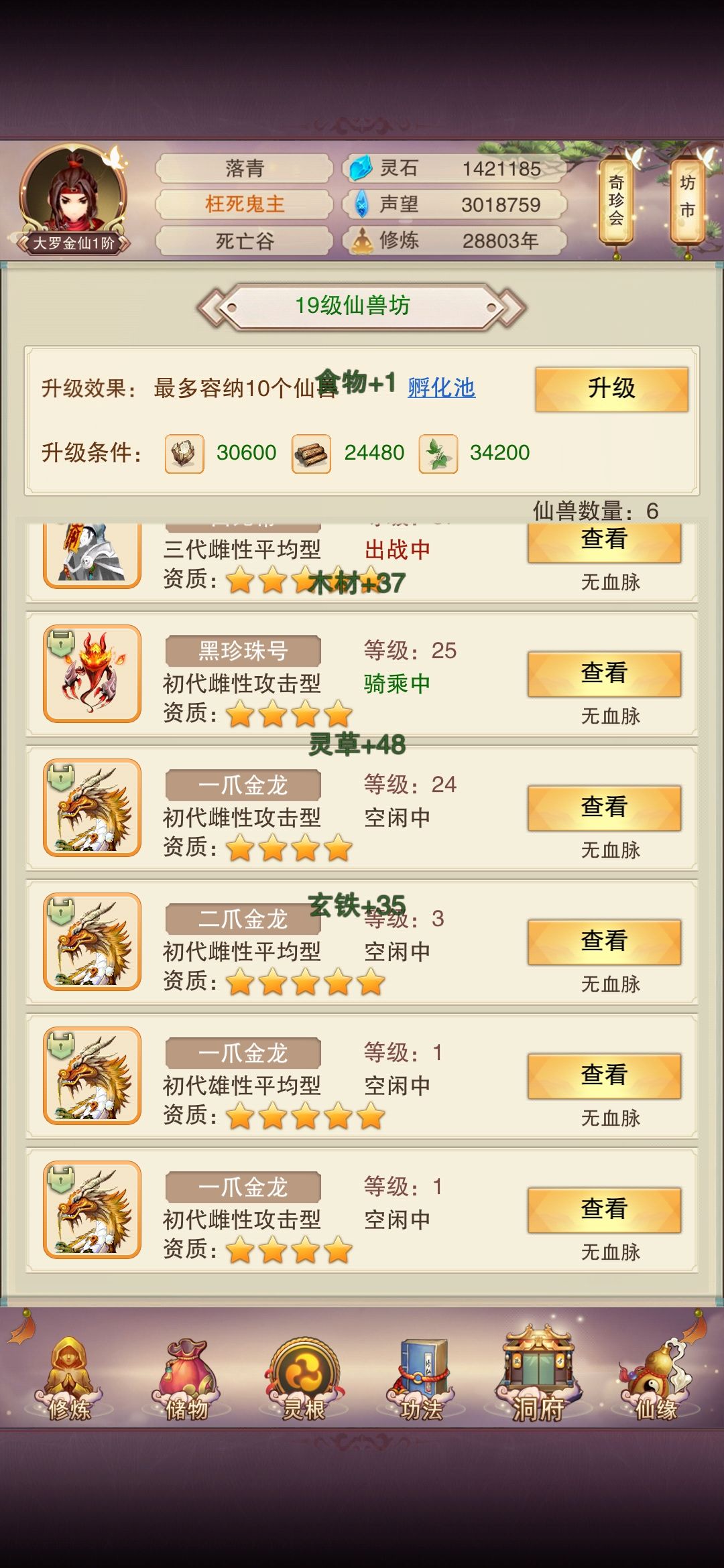 真的能开出八星吗 1