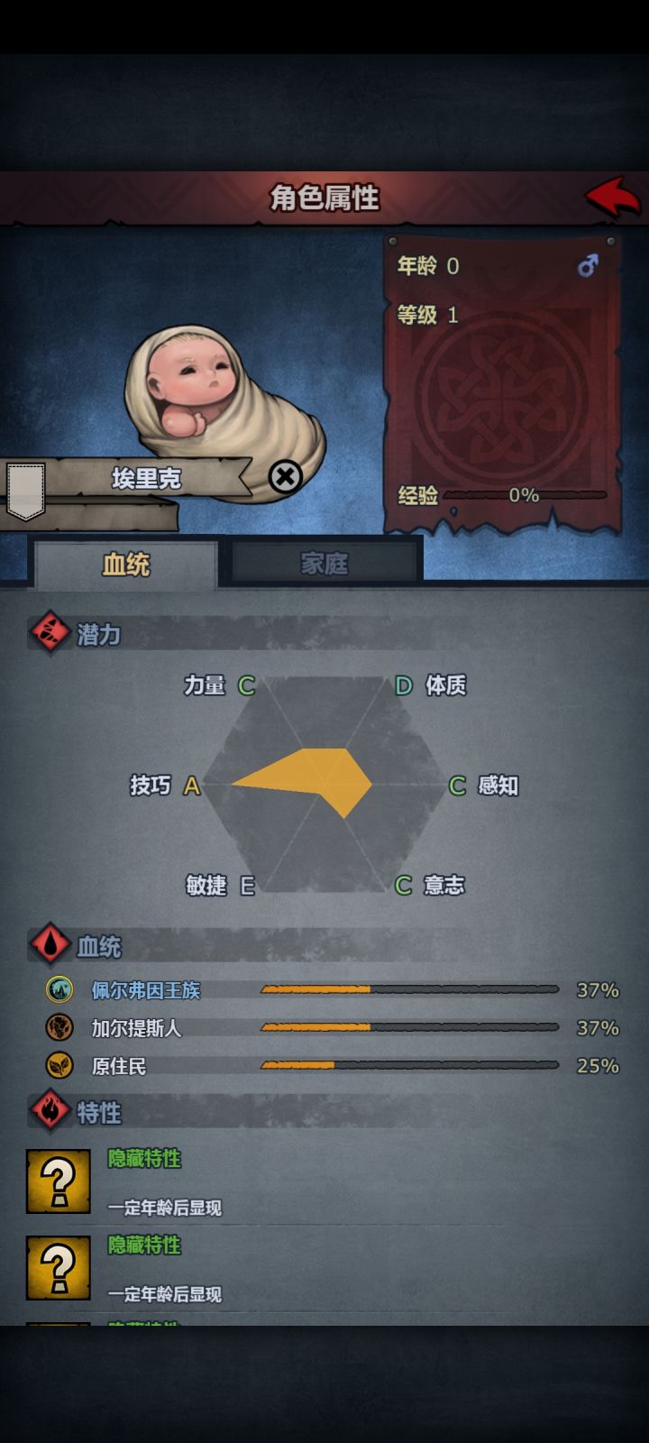 大佬们这个玩啥截图