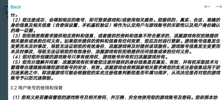 什么游戏账号才能变成个人财产呀截图