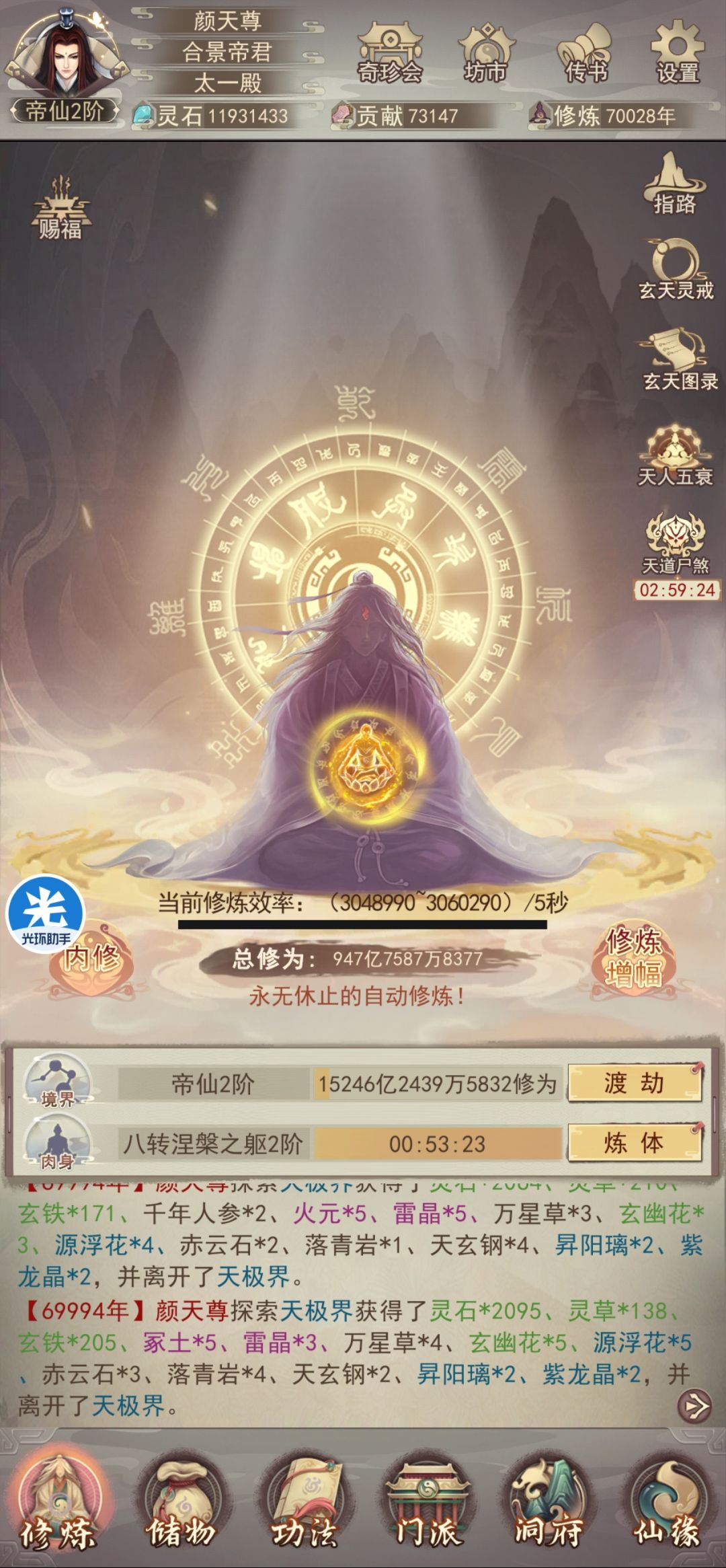 真诀党七万年留念 2