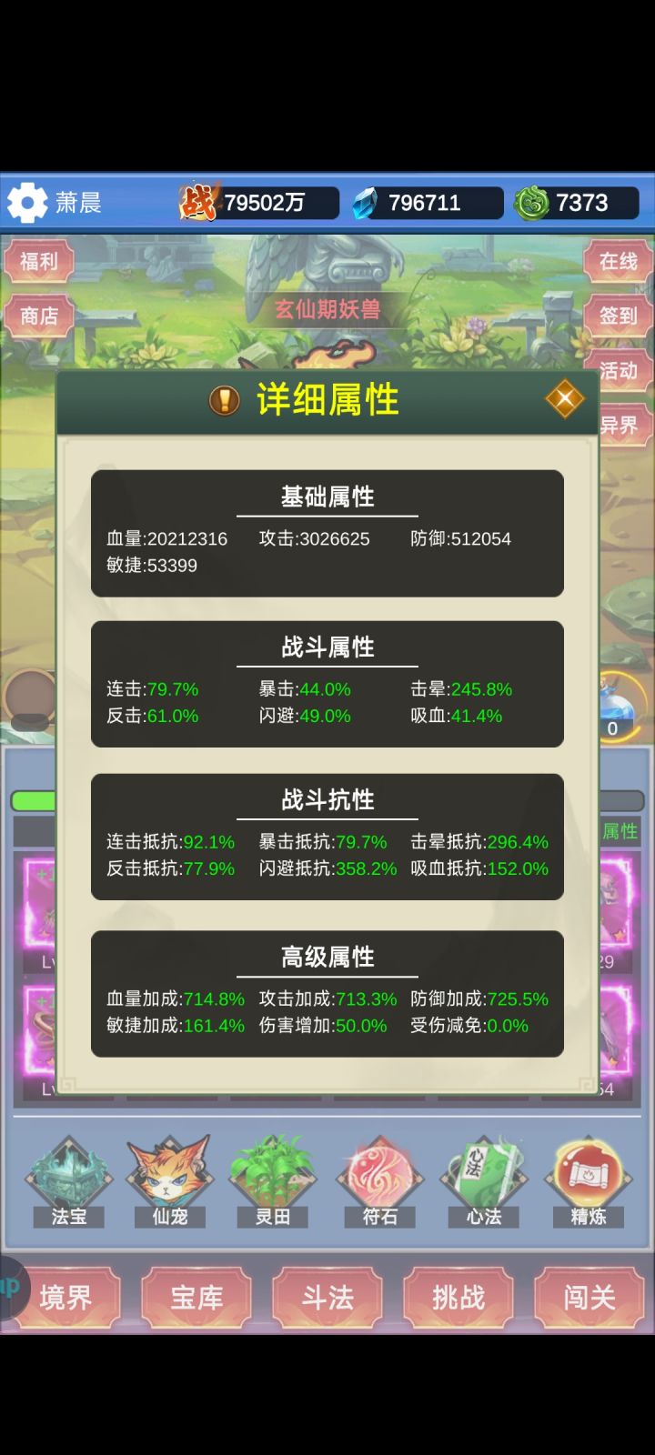 转型期截图