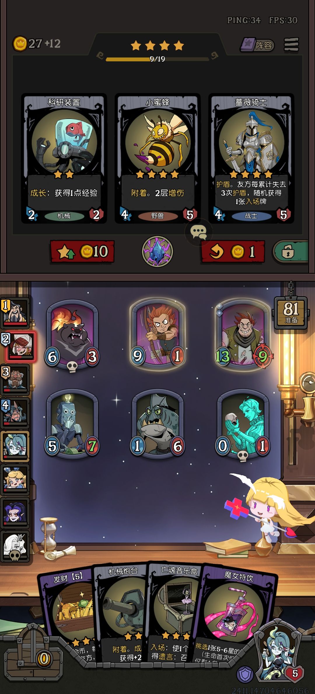 bug 2