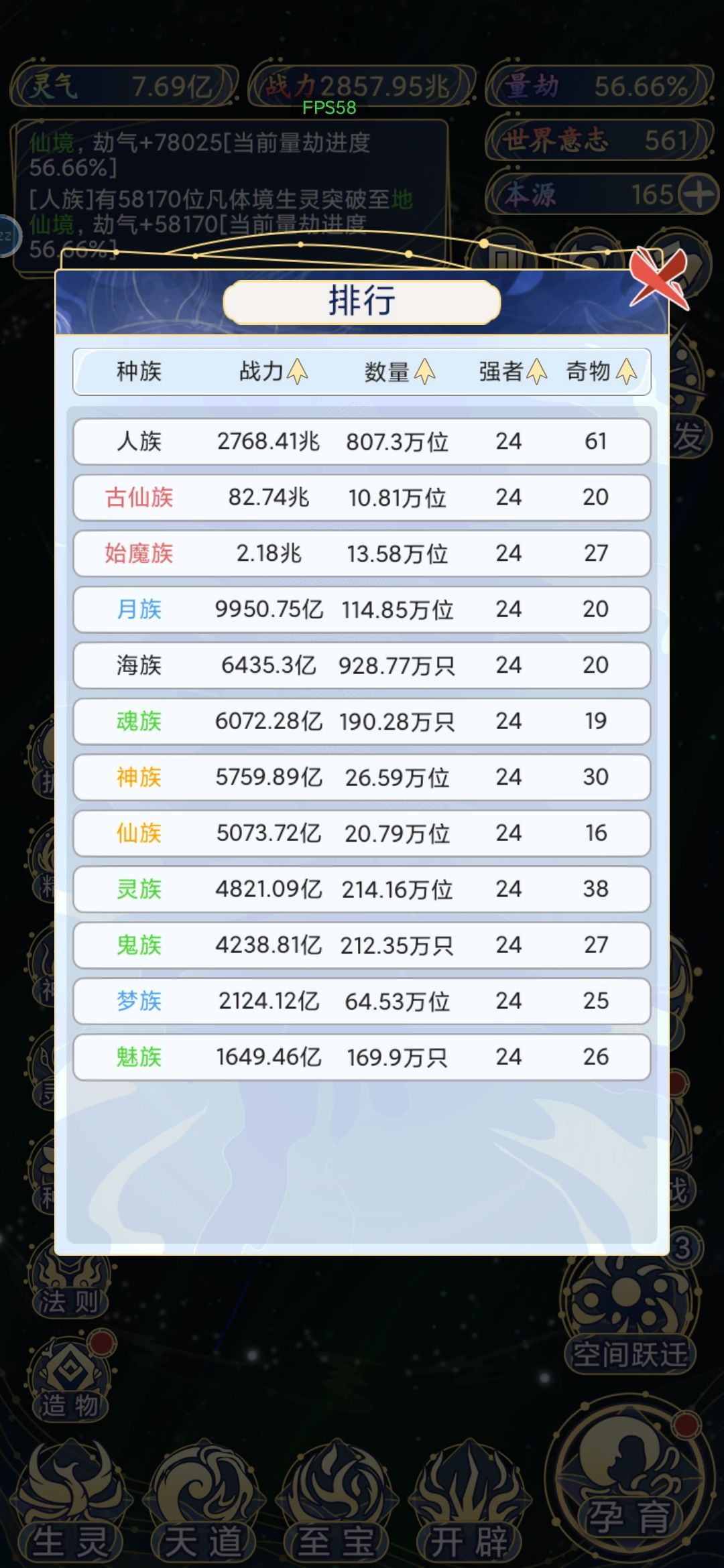 战力拉不上去了怎么办 1