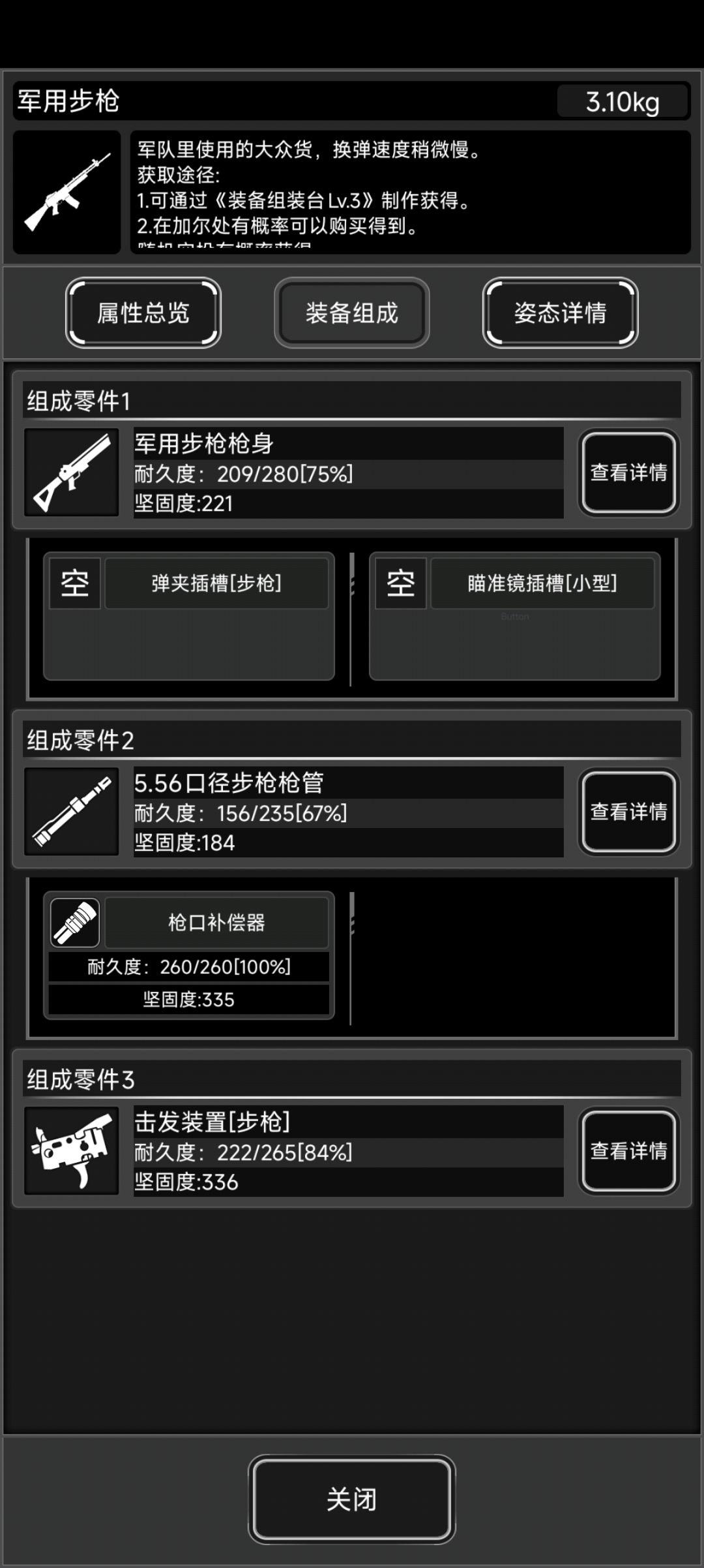 求问 2