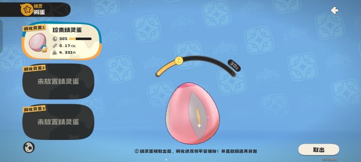用什么球截图