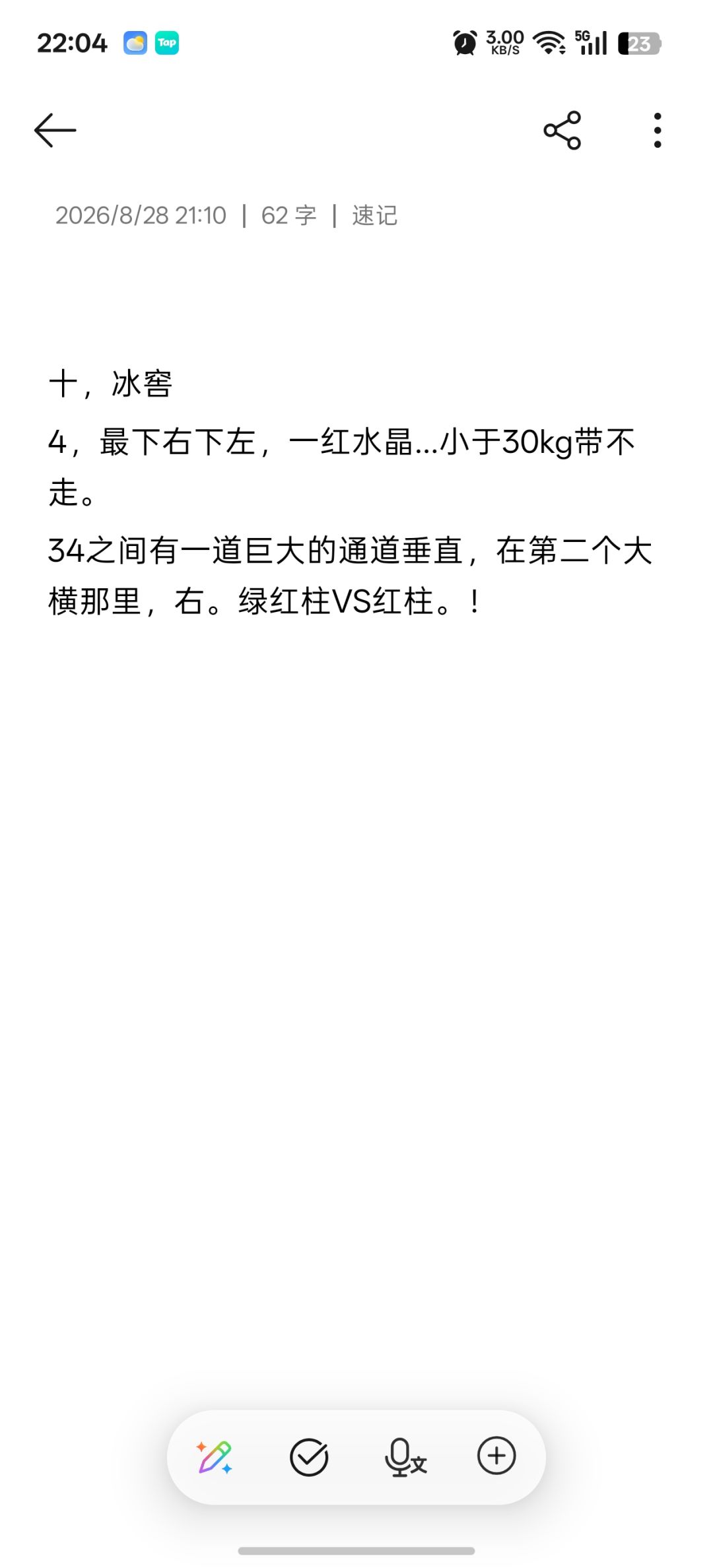 新人福音:带你如何走进神秘的水世界 18