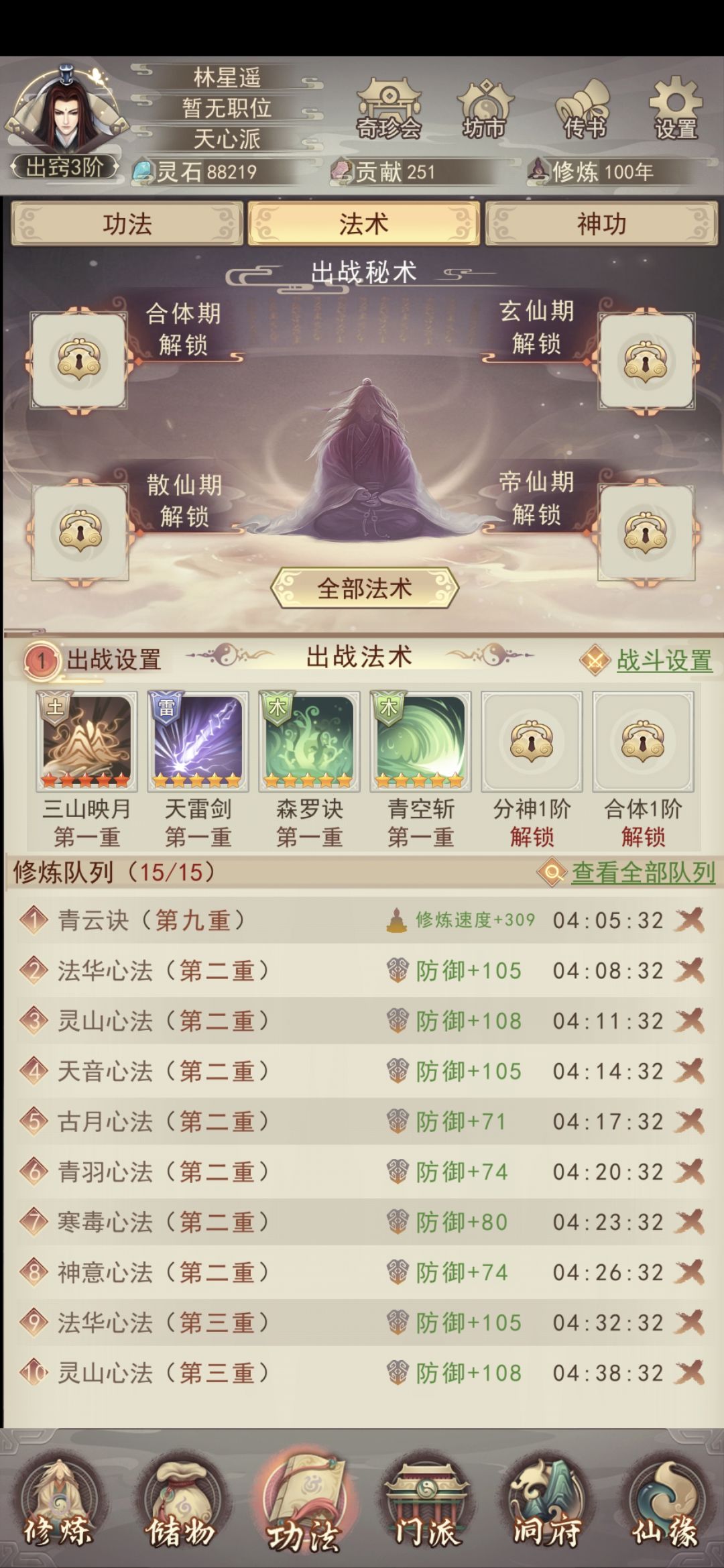 131星云界百年记录 3