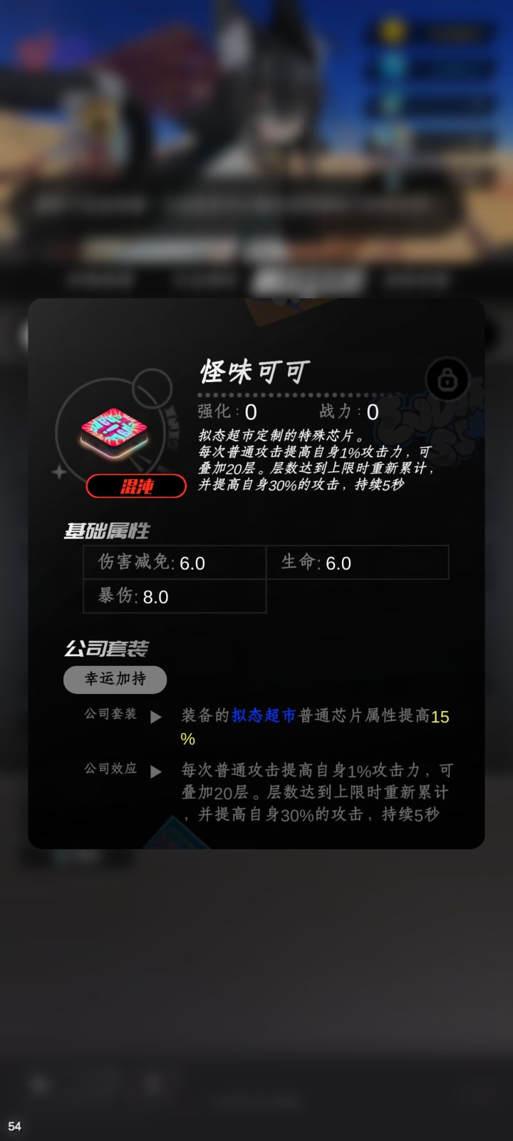 纪念一下,第一个红芯片截图
