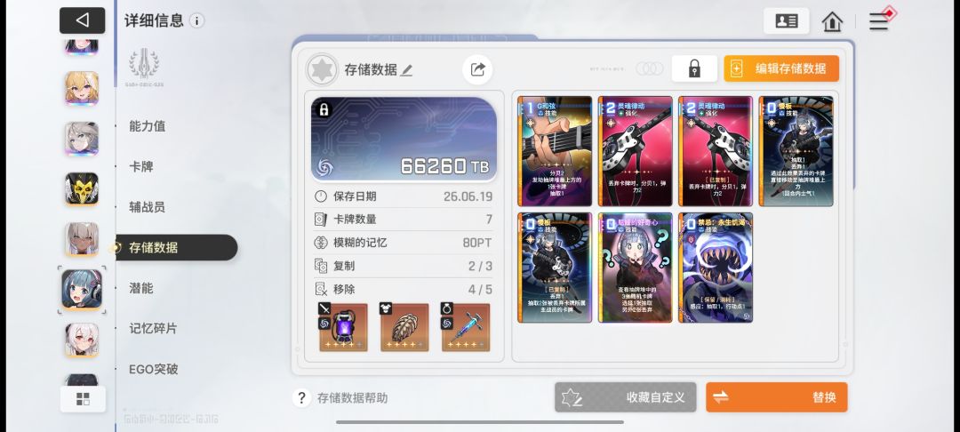7回合70把剑 3