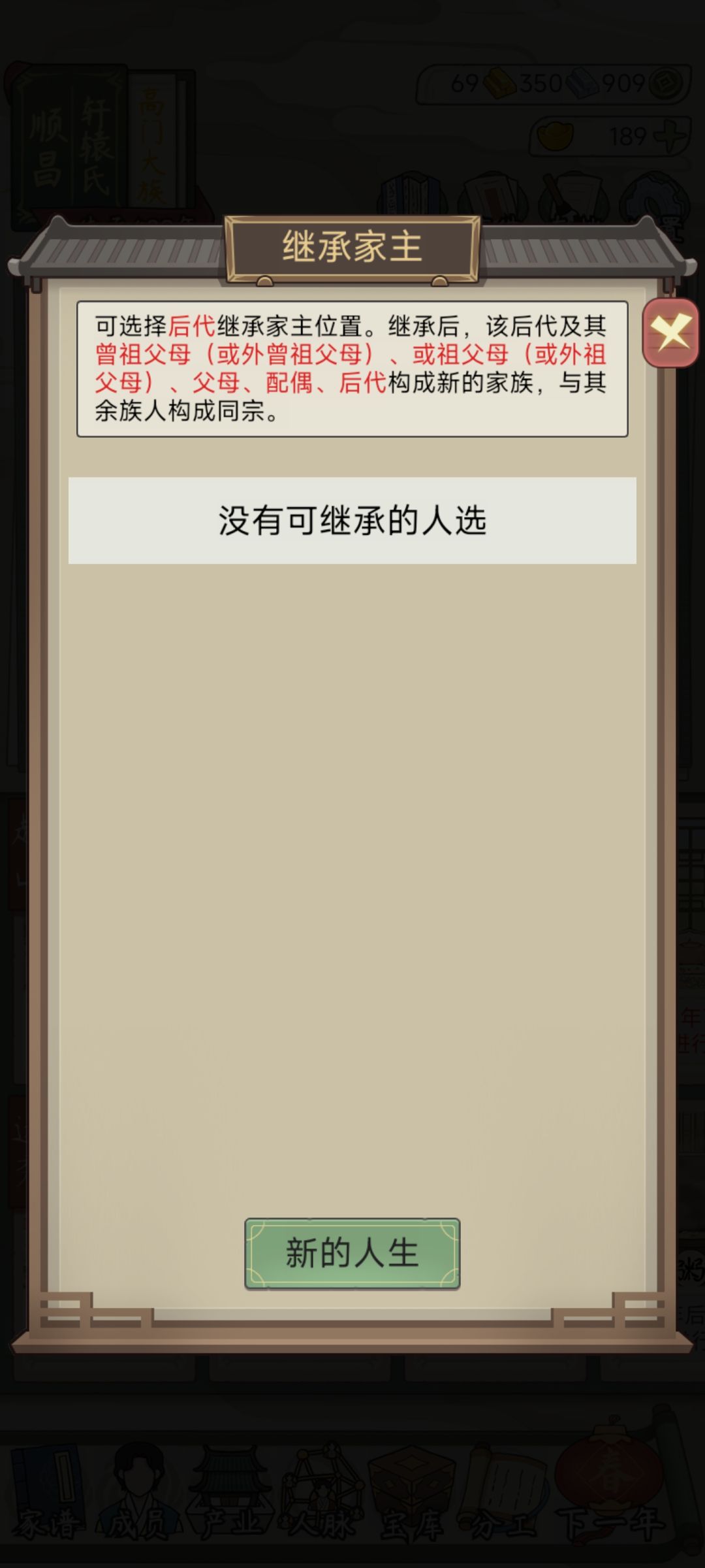 不合逻辑的继承让我20个小时白玩 2