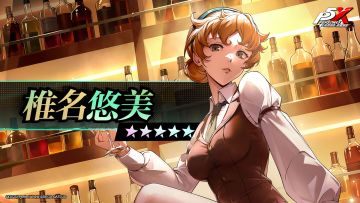 《女神异闻录：夜幕魅影》椎名悠美角色PV——「微醺之夜」