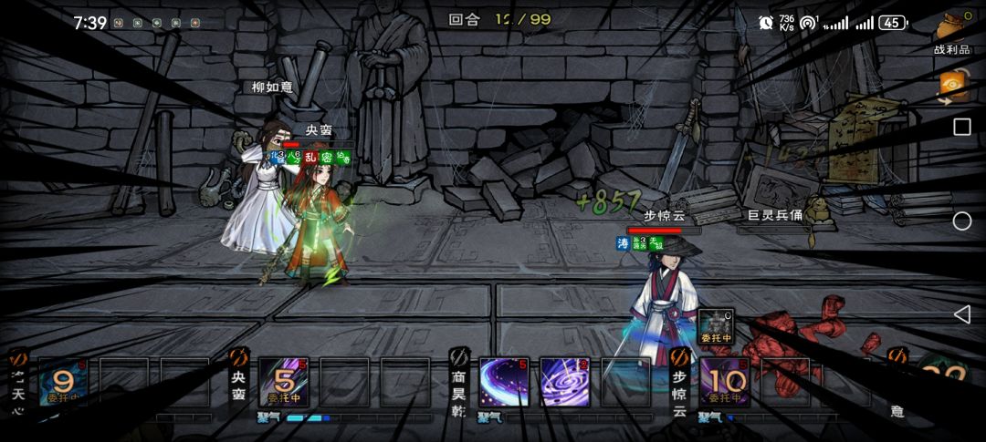 帝陵速了 2