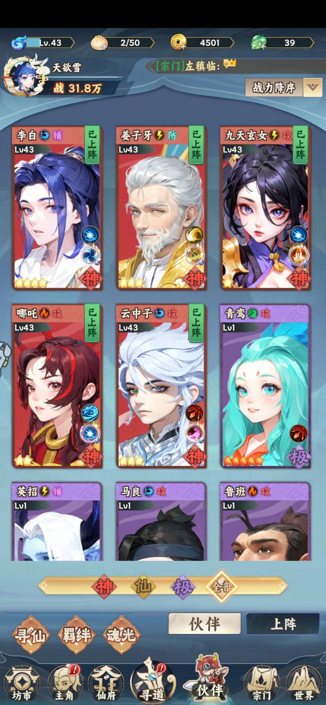 伙伴 1