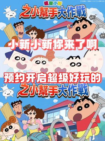 童年来袭，当动漫照入现实，你会如何应对。