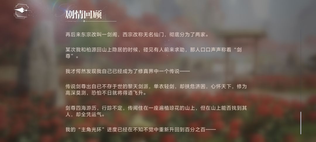 世界之外的彩蛋 4
