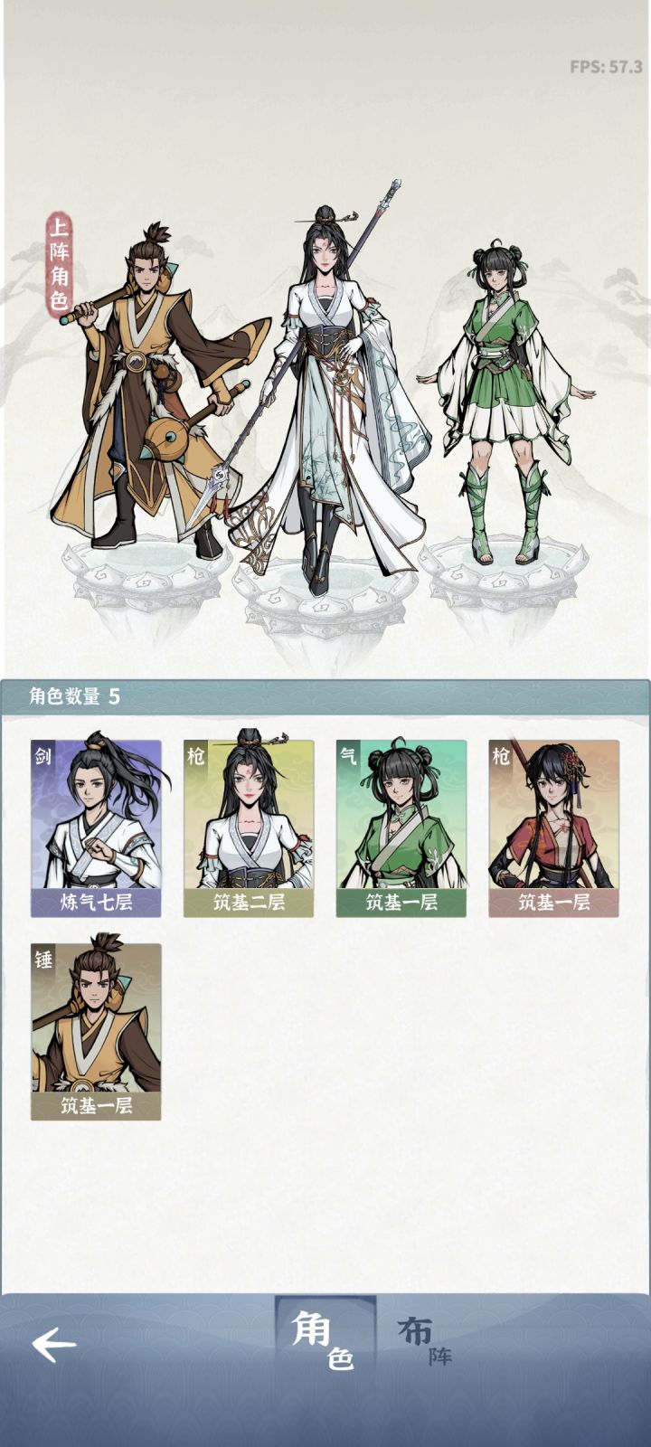通关概述截图