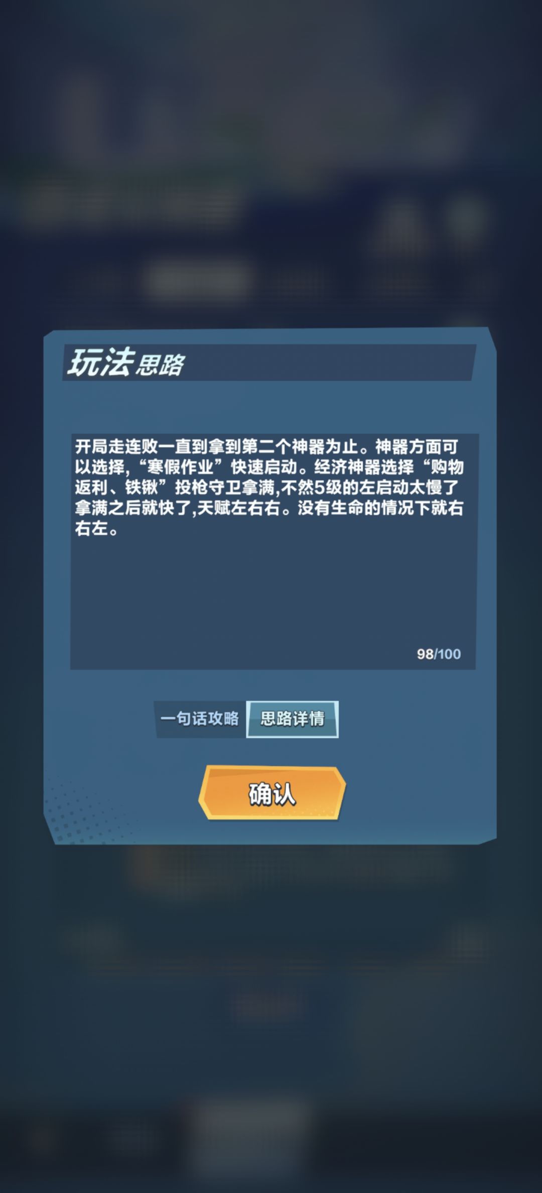 异能死灵法师攻略来了 3