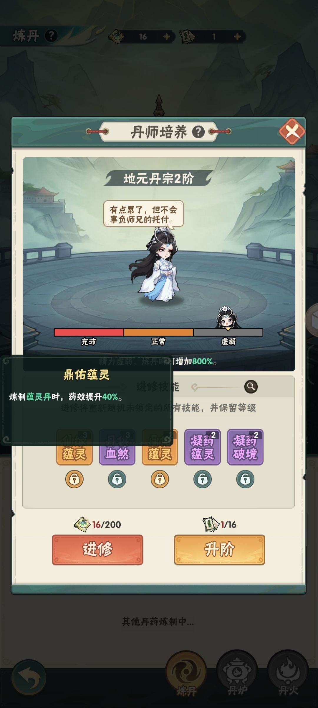 理论上如果运气很好,零氪第一天应该能60级 5