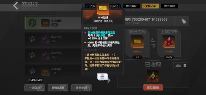 不是，这也炒截图