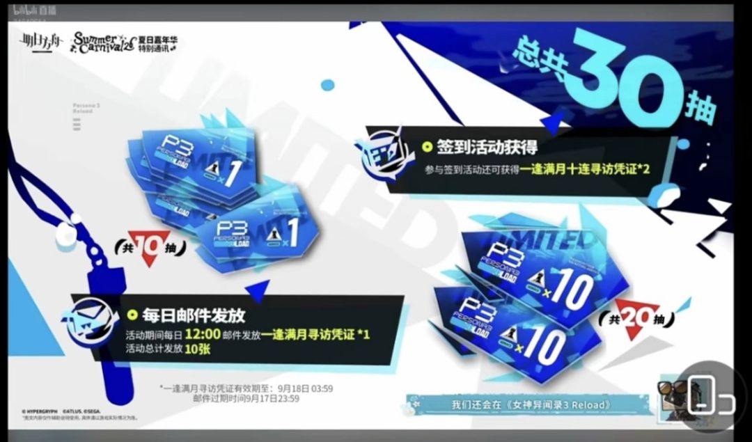 情报是真的 2